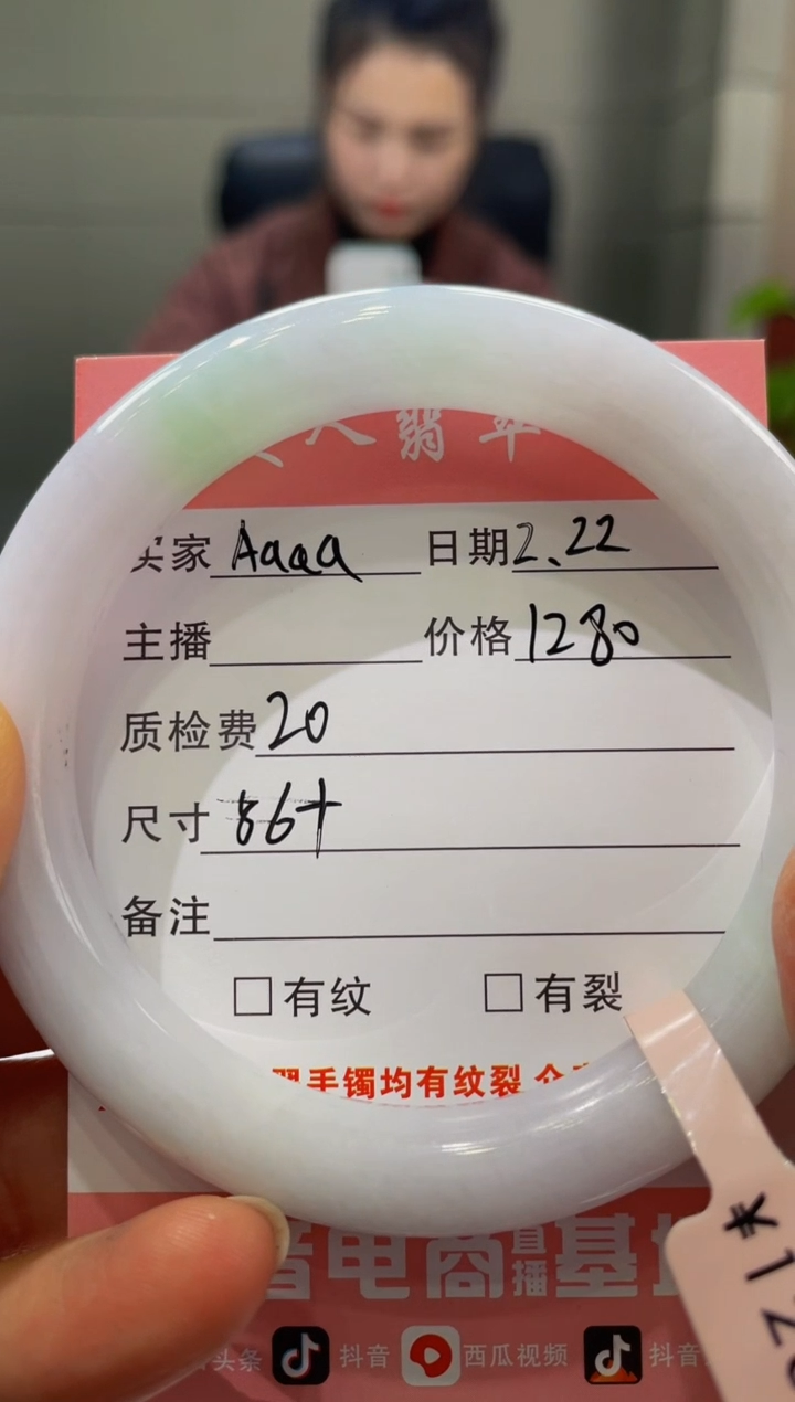 【闪购商品】翡翠手镯未镶嵌手镯