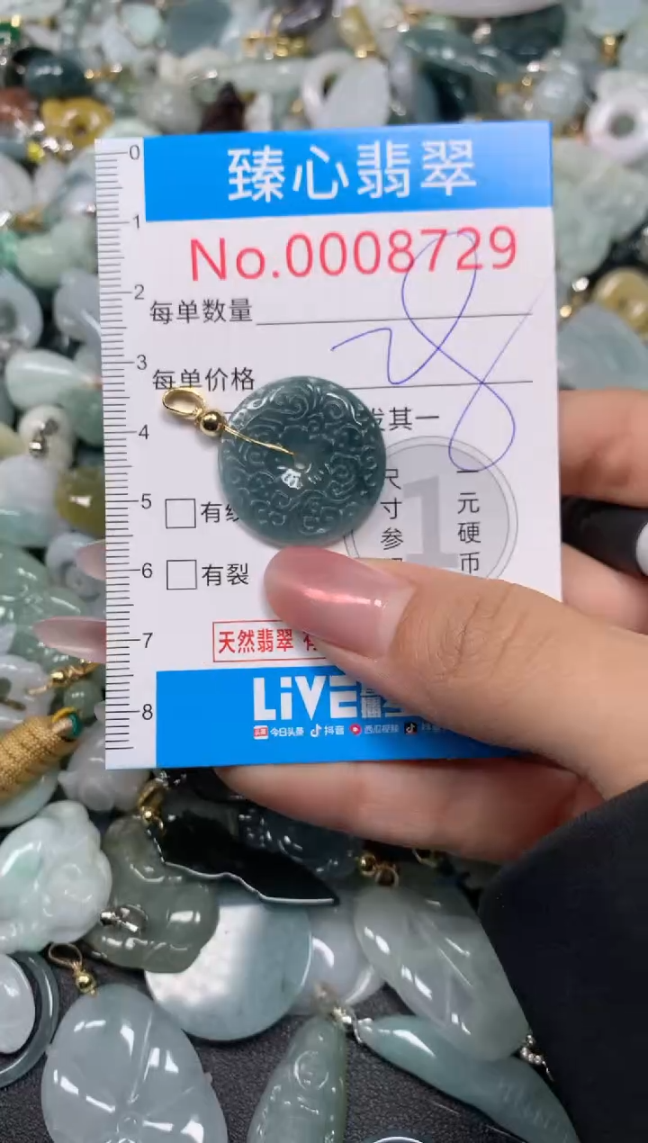 【闪购商品】翡翠颈饰未镶嵌含绳0008729