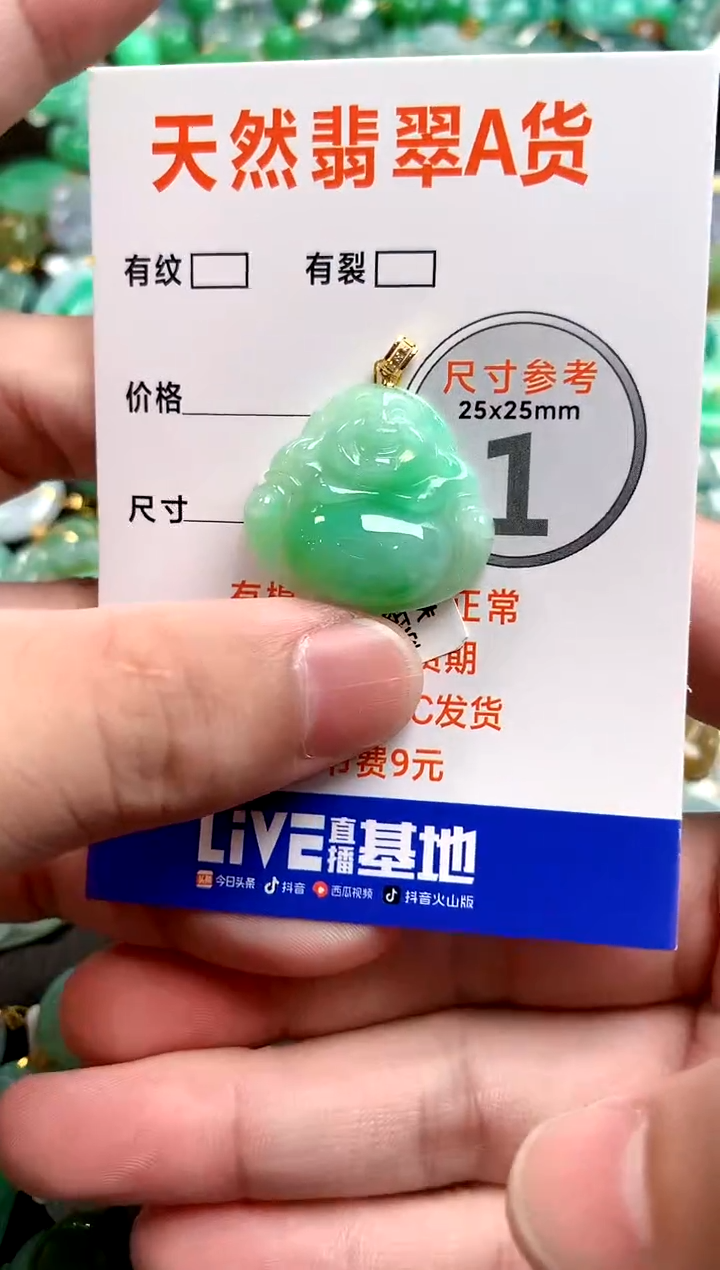 颈饰18K金镶嵌翡翠0214917327