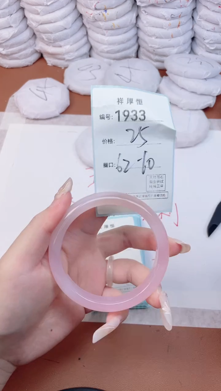 【闪购商品】玛瑙/玉髓手镯未镶嵌1933