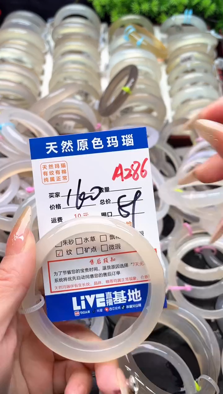 【闪购商品】玛瑙/玉髓手镯未镶嵌A286