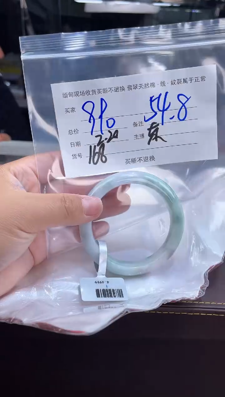 【闪购商品】定制翡翠手镯未镶嵌毛货手镯需精细抛光/54.38