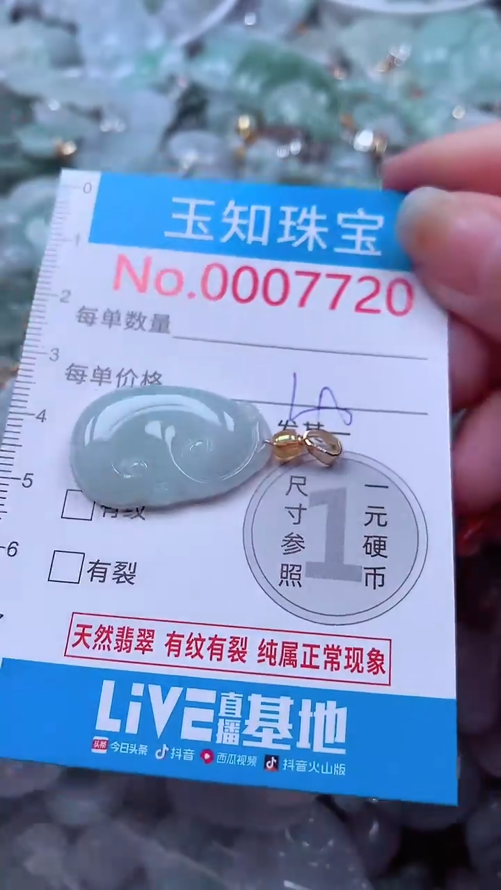 吊坠(不含链)未镶嵌翡翠7720