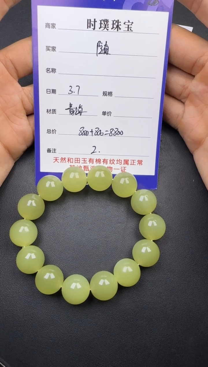 【闪购商品】和田玉挂件未镶嵌手串