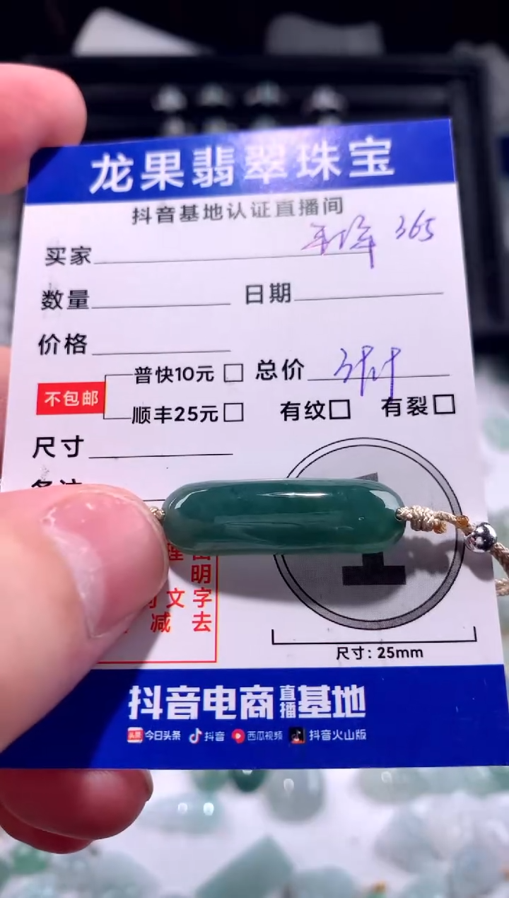 【闪购商品】翡翠颈饰未镶嵌手牌365