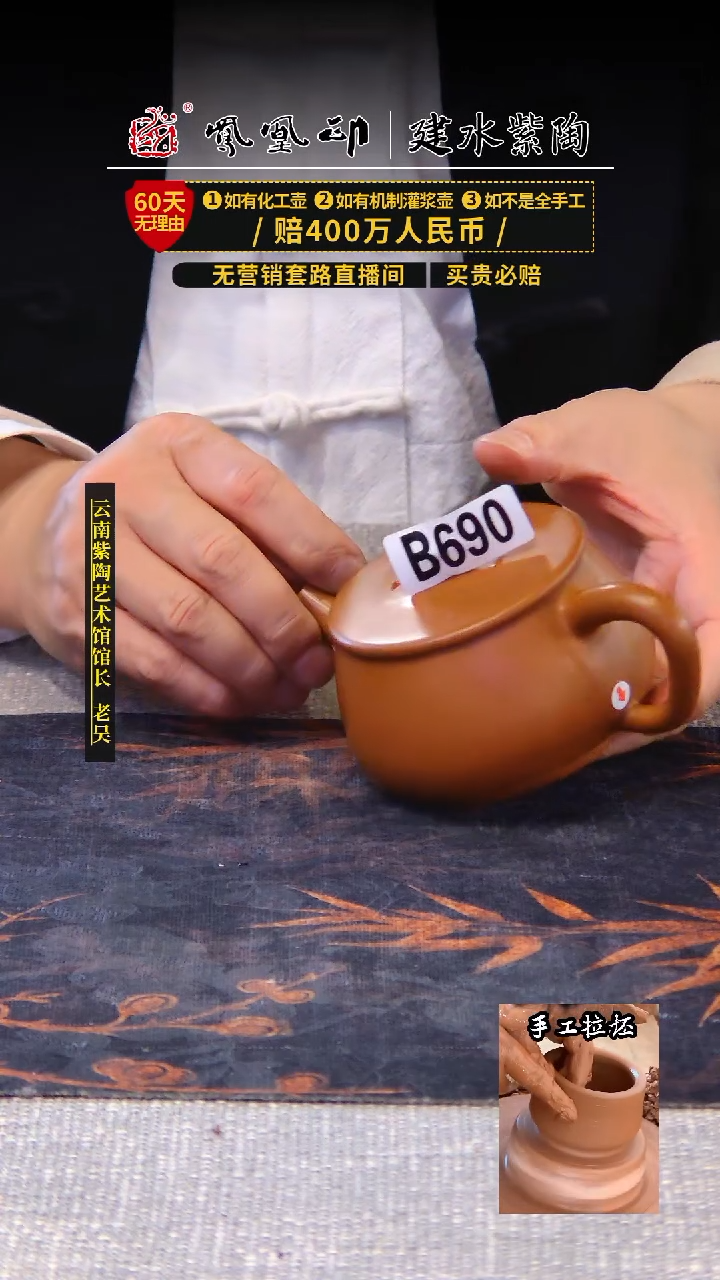 【闪购商品】壶凤凰印建水紫陶壶微瑕/B690