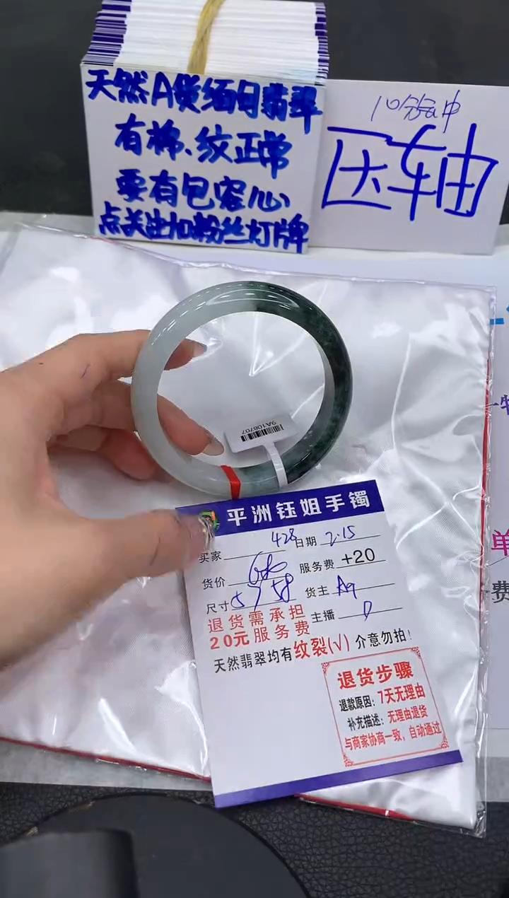【闪购商品】翡翠手镯未镶嵌1111111111111