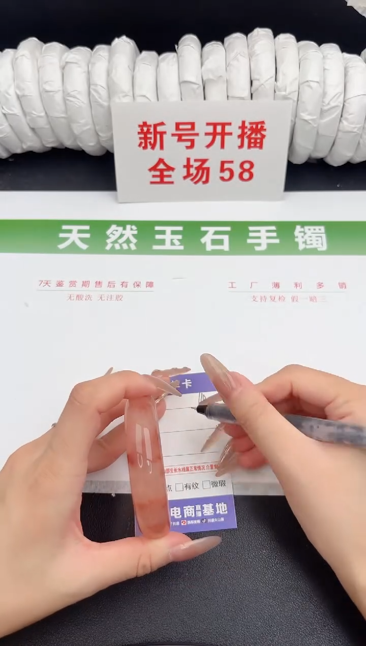 未镶嵌手镯石英质玉14-54