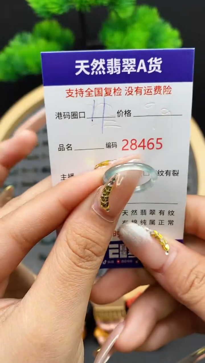 【闪购商品】翡翠戒指未镶嵌天然翡翠戒圈8465