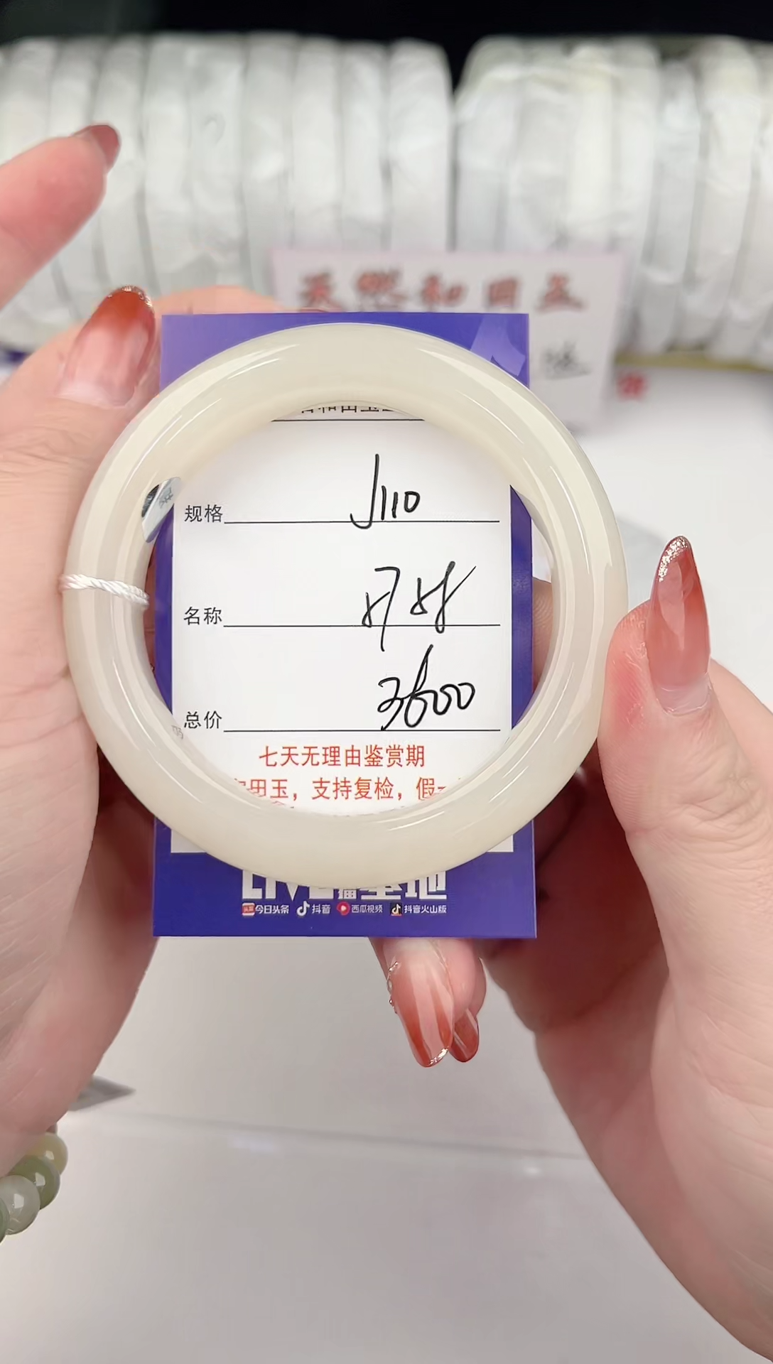 【闪购商品】和田玉手镯未镶嵌109颜色微差无瑕