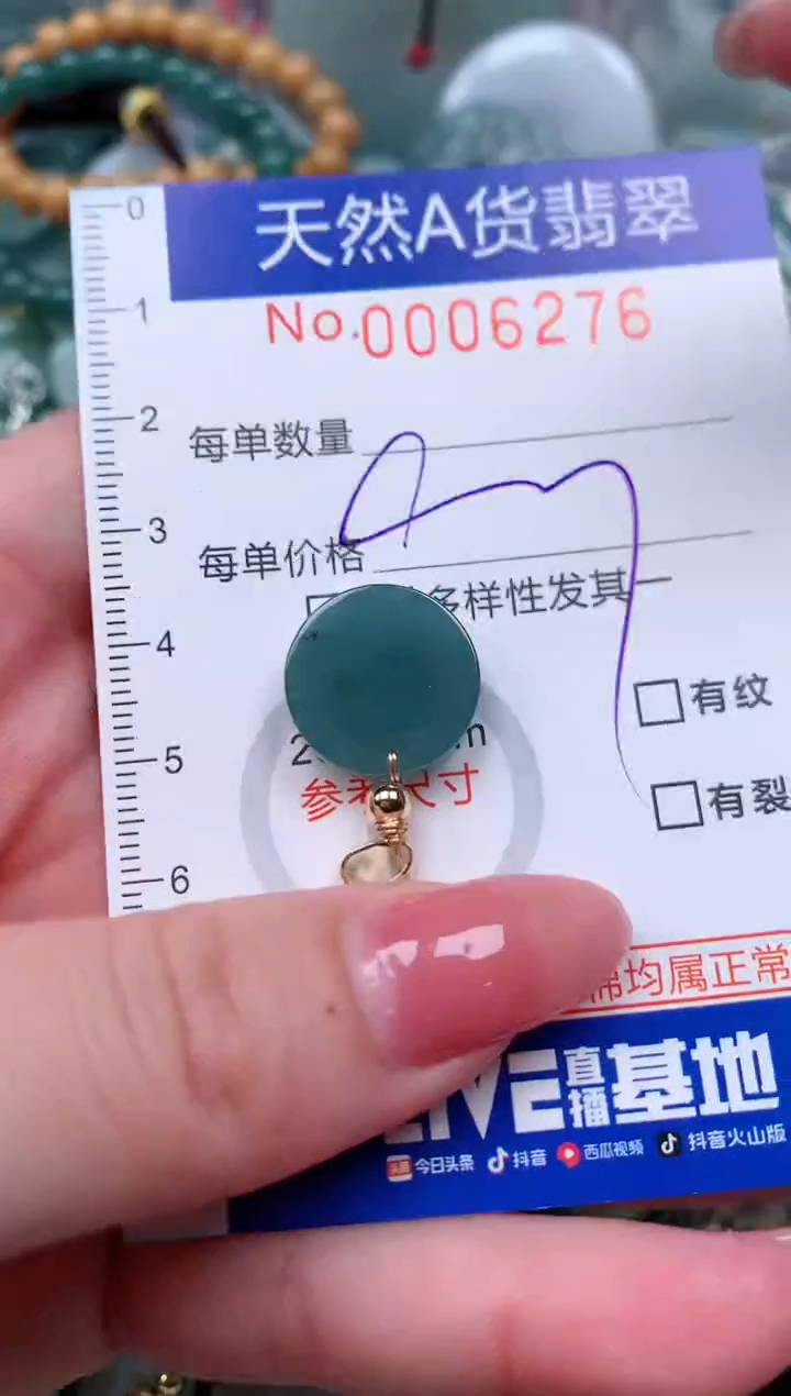 【闪购商品】翡翠颈饰未镶嵌00006276