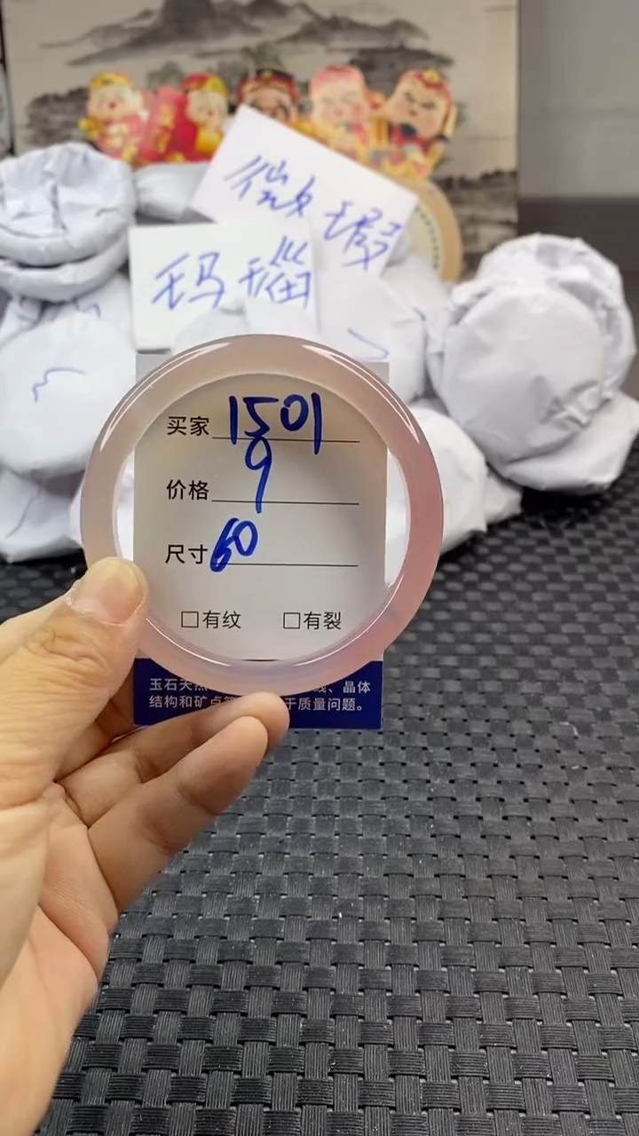 玛瑙/玉髓手镯未镶嵌1501