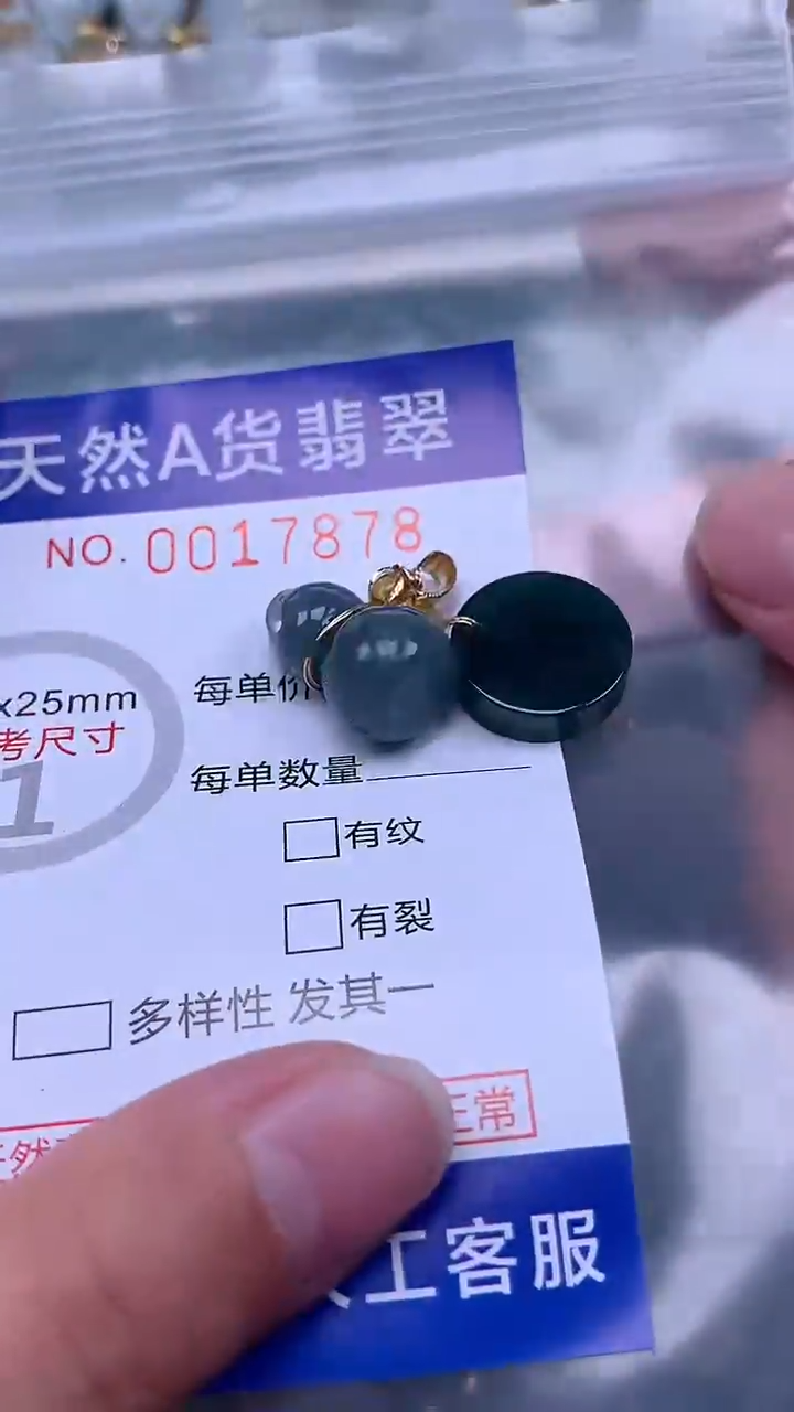 翡翠未镶嵌吊坠(不含链)1