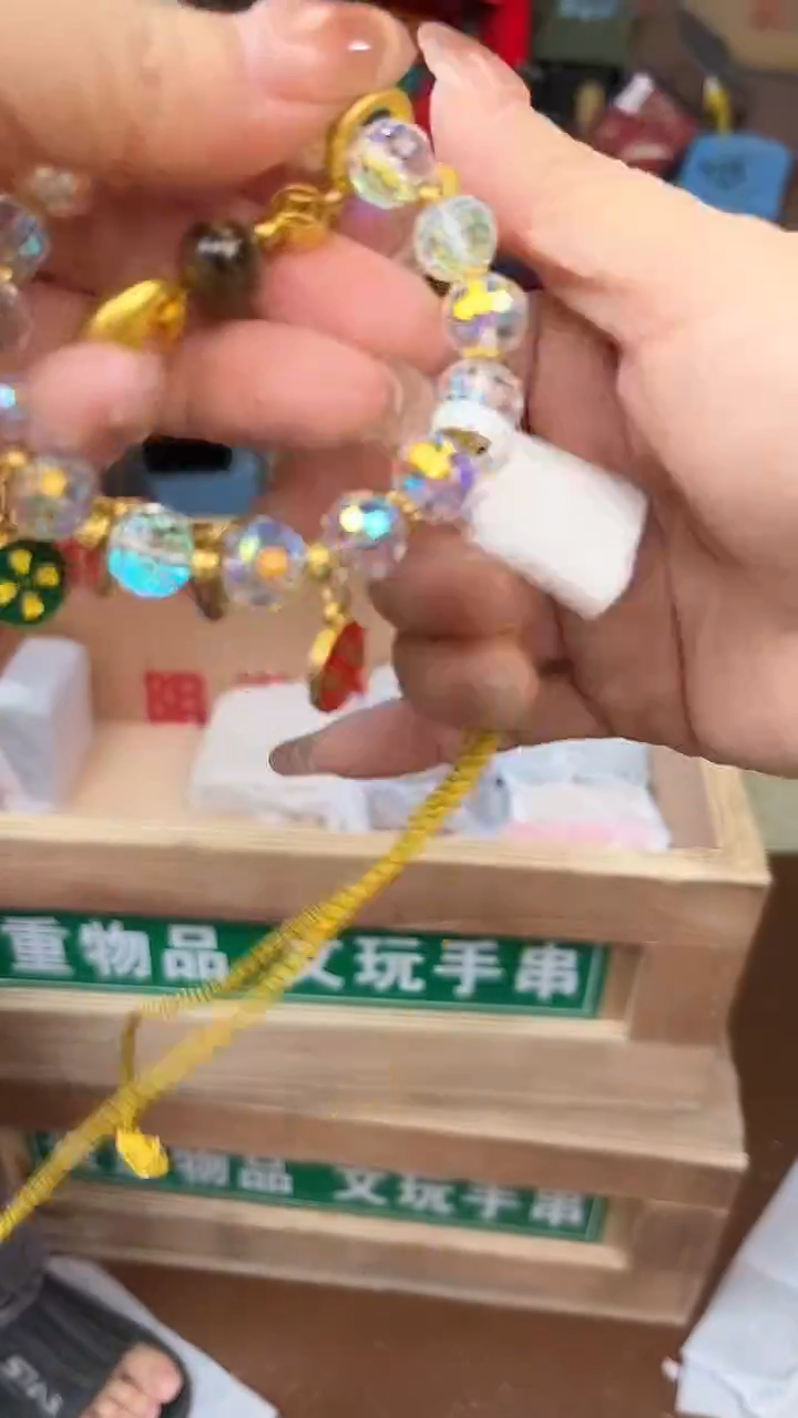 手串禧禮美地福利闪购商品无礼盒