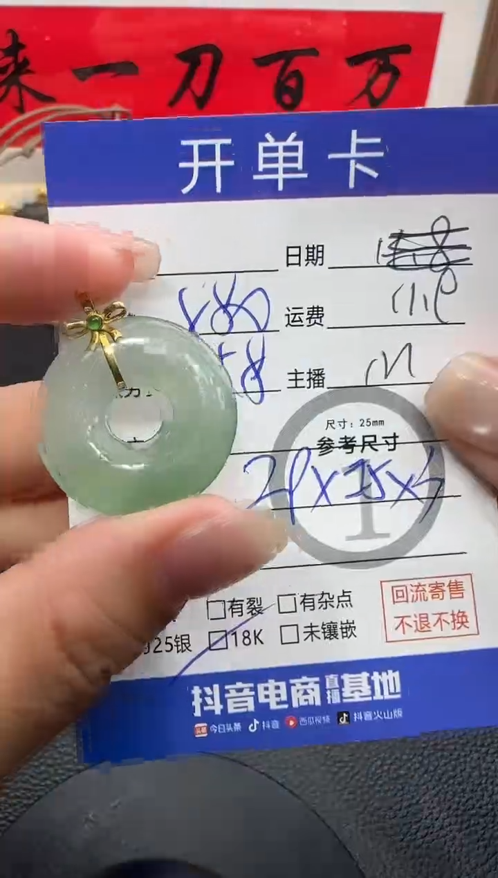 吊坠(不含链)18K金镶嵌翡翠甜甜圈吊坠-38308