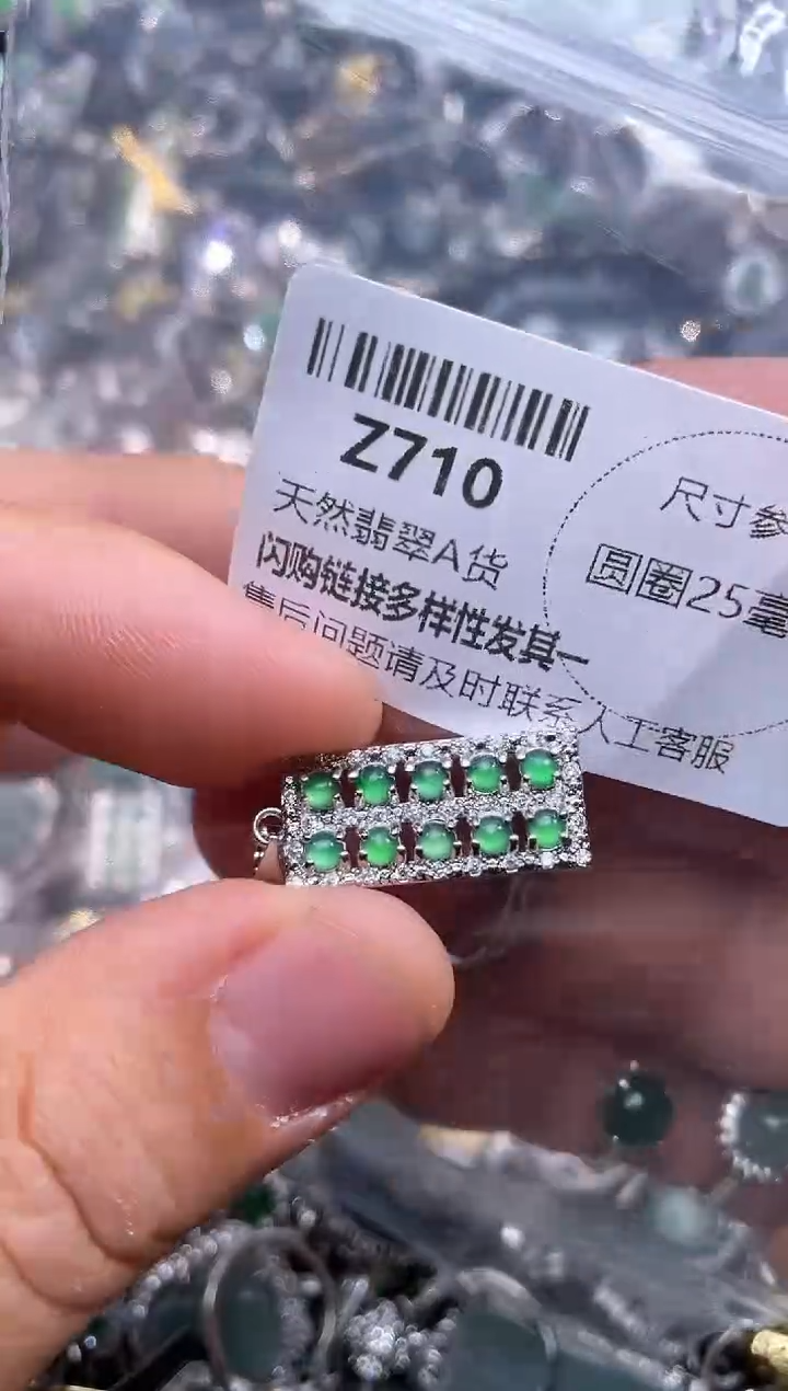 【闪购商品】翡翠颈饰未镶嵌Z710吊坠