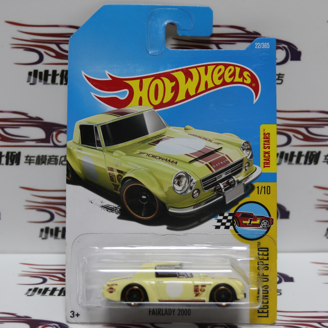 风火轮玩具车直播间选款