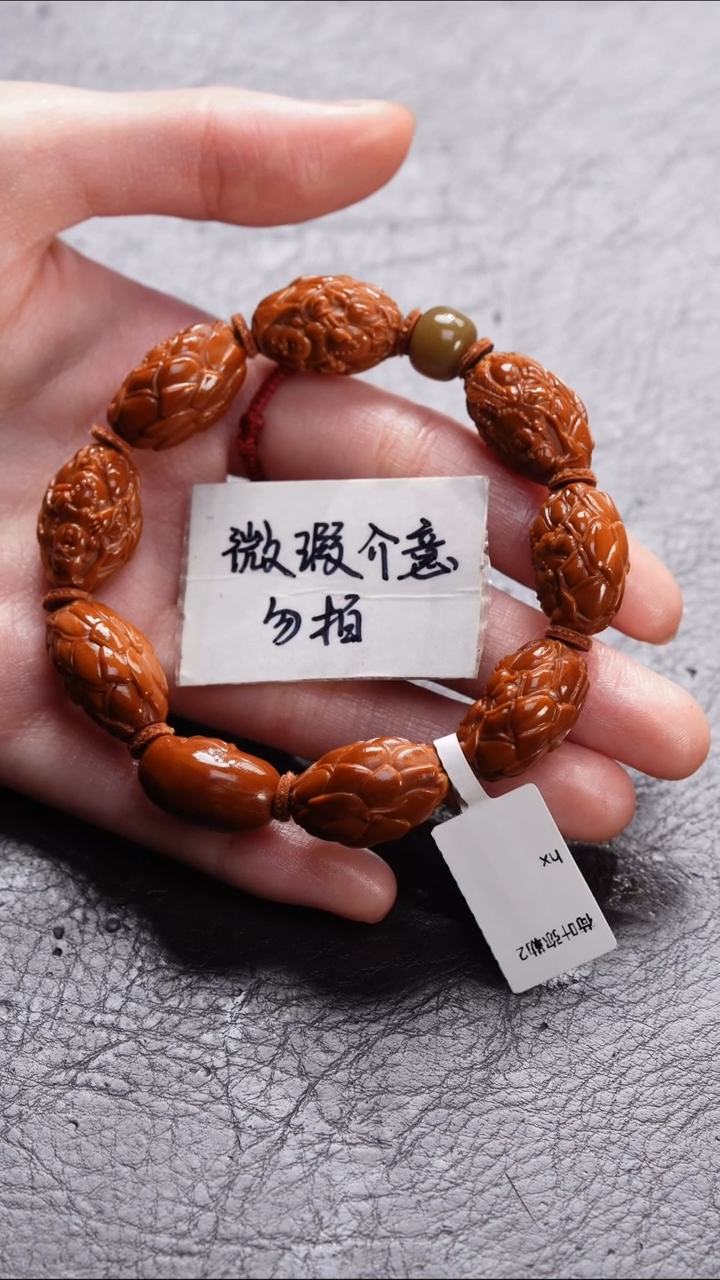 手串/手链橄榄核橄榄核