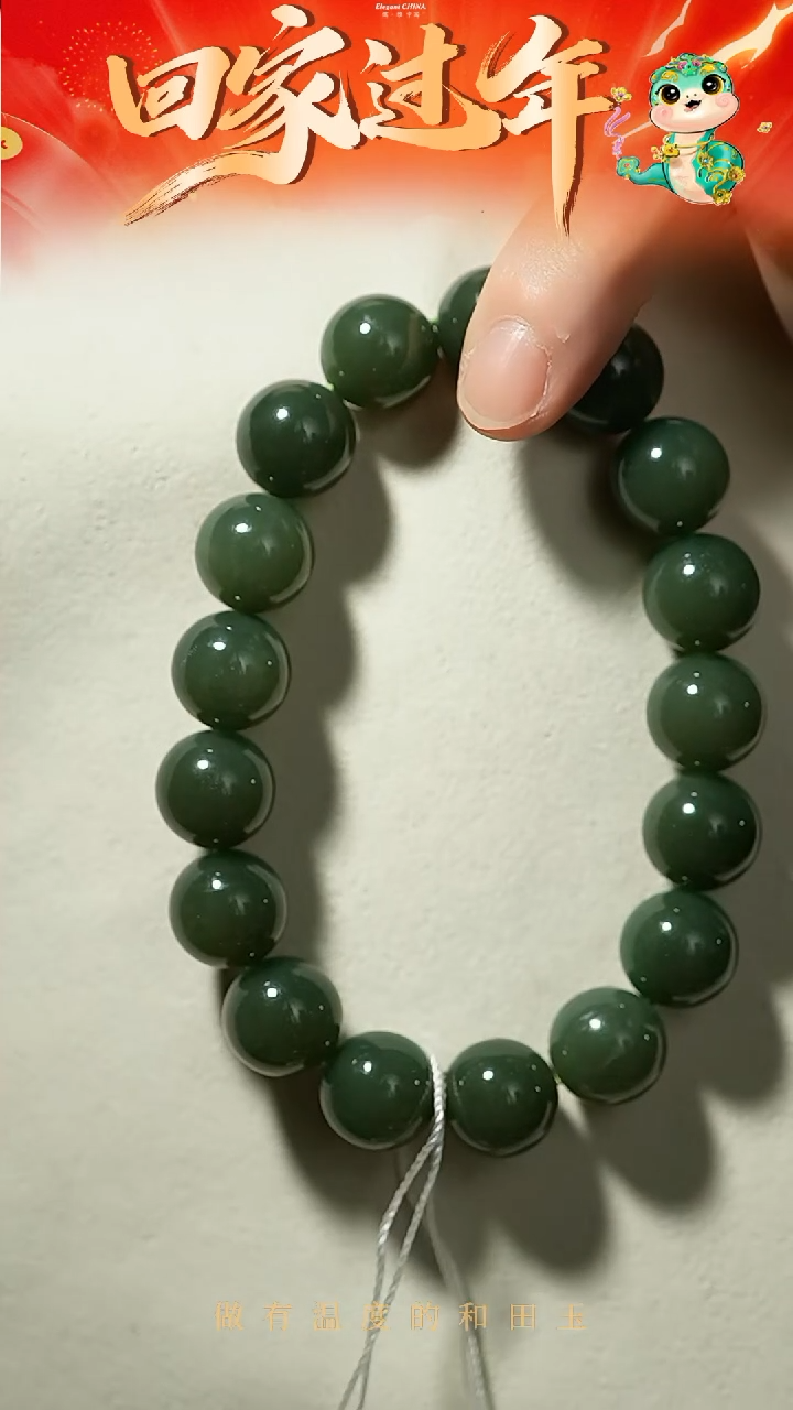【闪购商品】和田玉手串未镶嵌12mm且末蓝手串