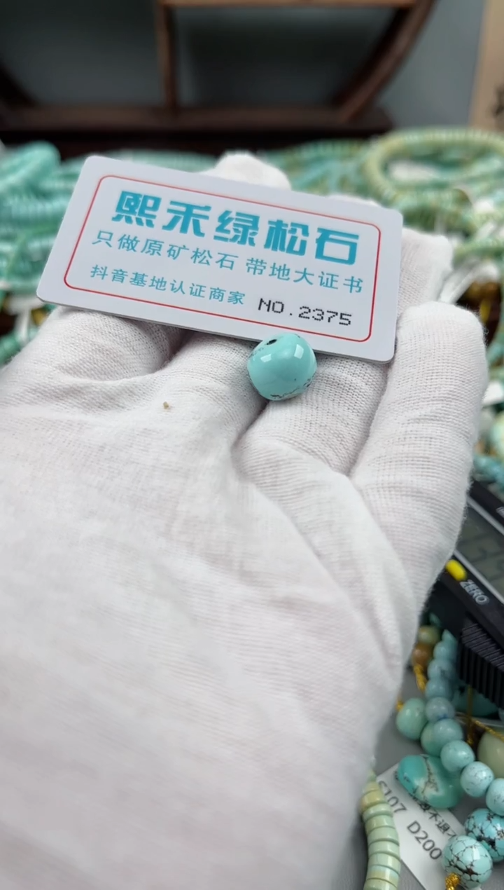 未镶嵌玉髓玛瑙/玉髓2375