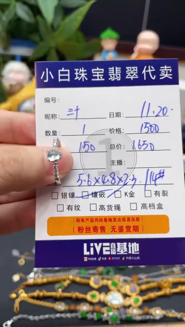 18K金镶嵌戒指翡翠三****年戒指