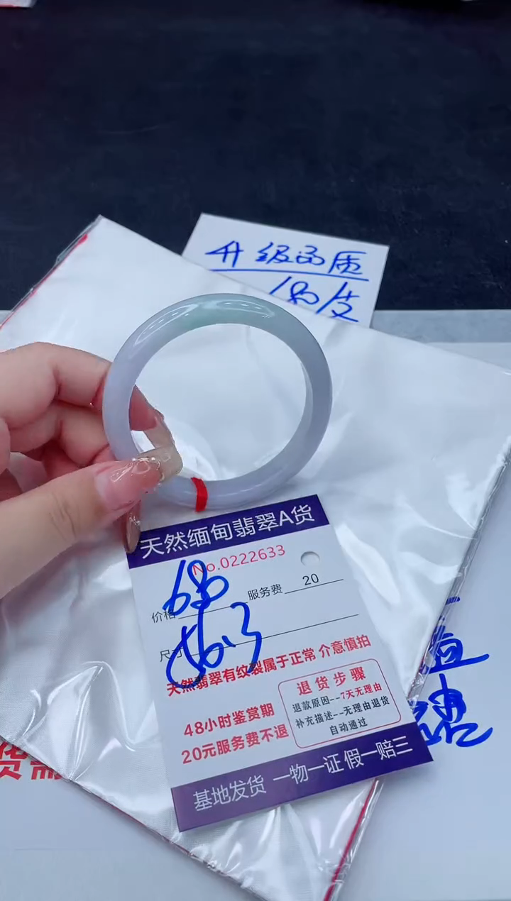 翡翠手镯未镶嵌680.00000