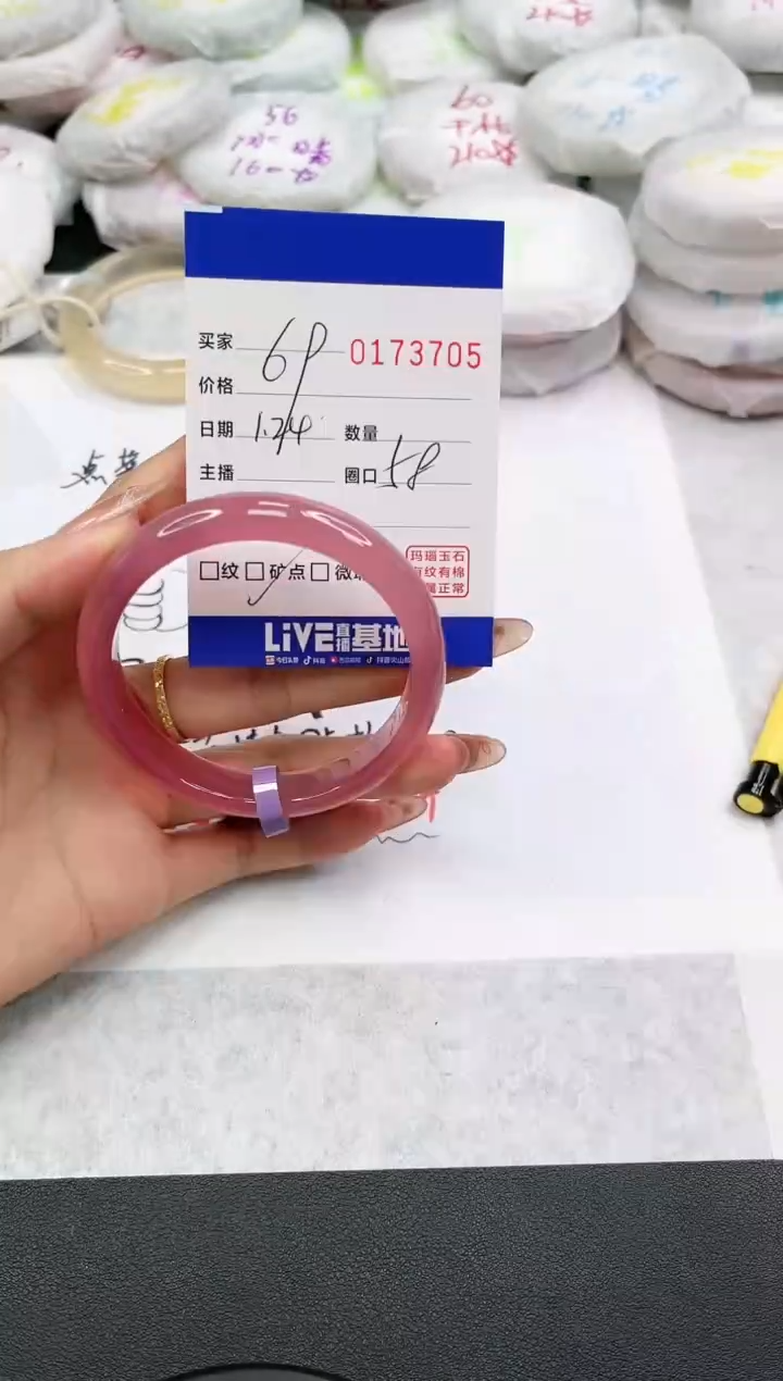 【闪购商品】玛瑙/玉髓手镯未镶嵌3705