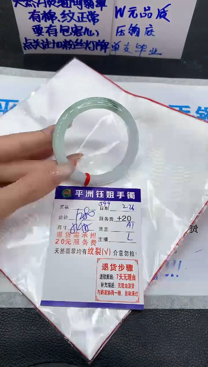 【闪购商品】翡翠手镯未镶嵌11111111111