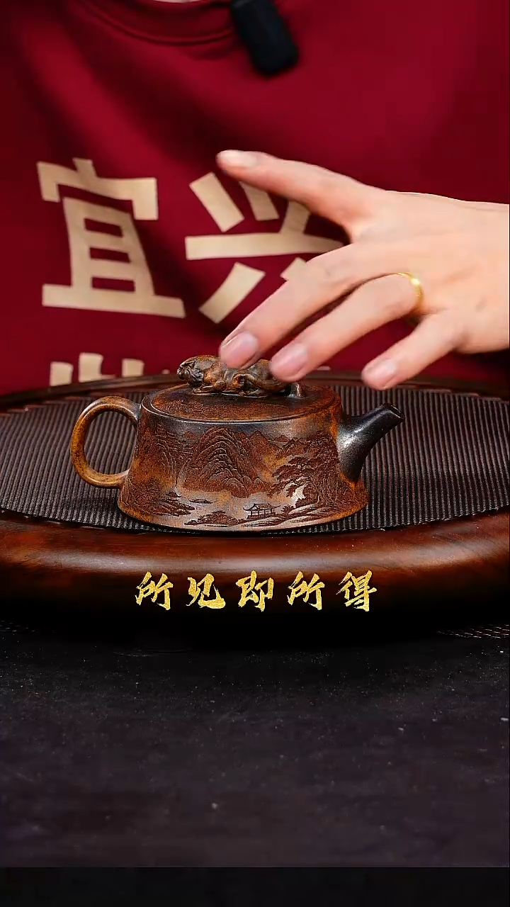 茶壶紫砂卧虎藏龙    