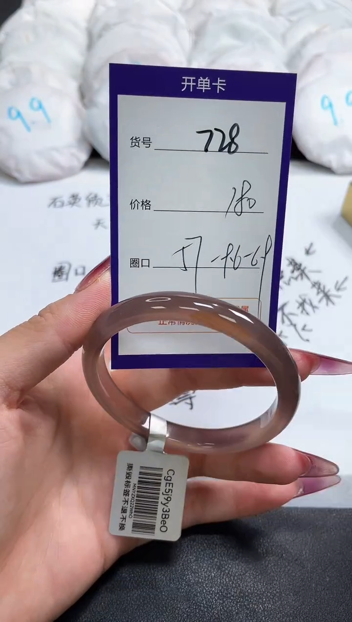 【闪购商品】玛瑙/玉髓手镯未镶嵌728