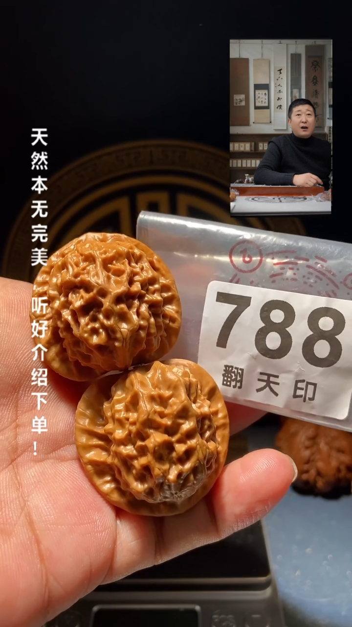 【闪购商品】文玩核桃吊坠788瓷娃娃