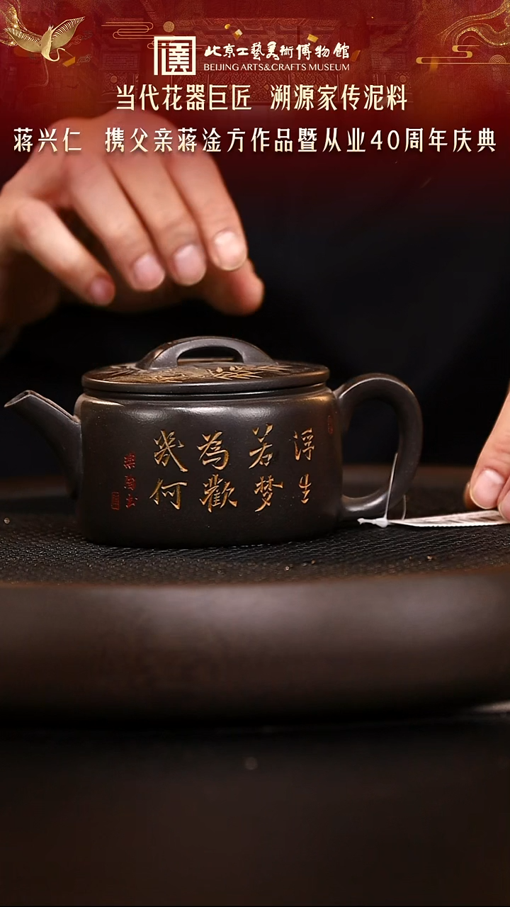 1112 紫砂专场 紫砂壶35