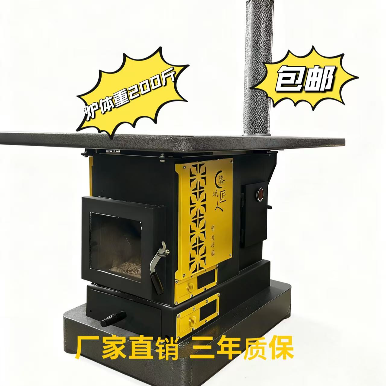 农村烤火炉室内取暖炉家用烧柴柴火炉煤炭回风炉子柴煤两用柴火灶