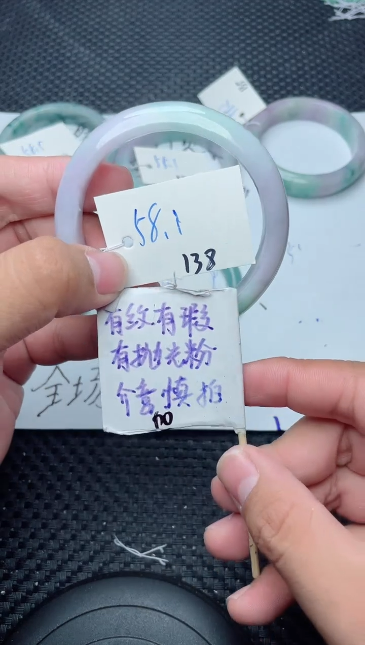未镶嵌手镯翡翠138