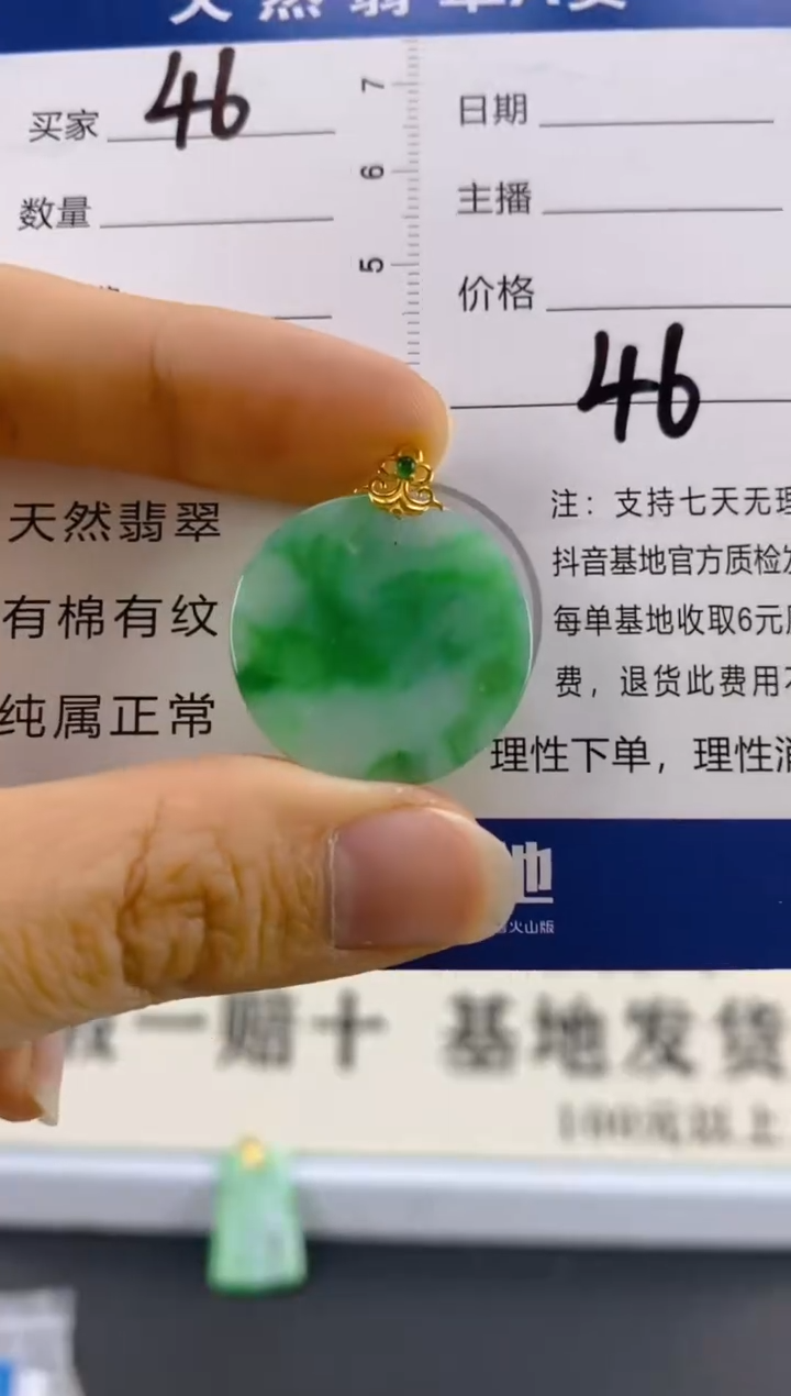 【闪购商品】翡翠颈饰18K金镶嵌天然A货翡翠