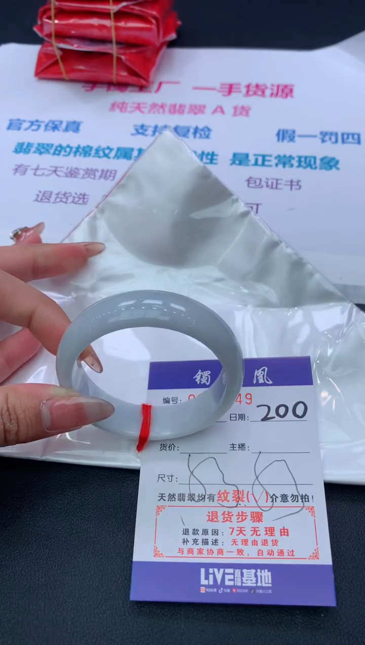 【闪购商品】翡翠手镯未镶嵌200/天然缅甸翡翠手镯