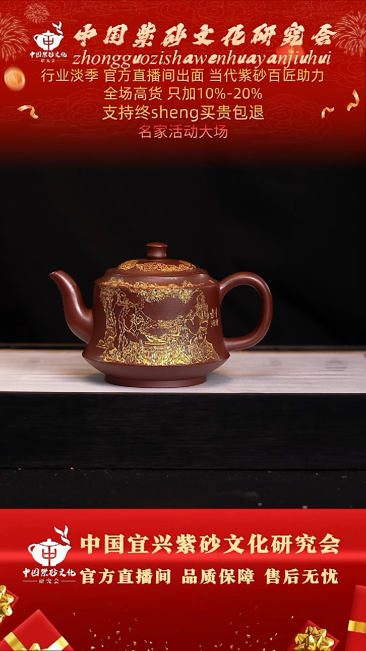 茶壶紫砂40号   张  底槽清