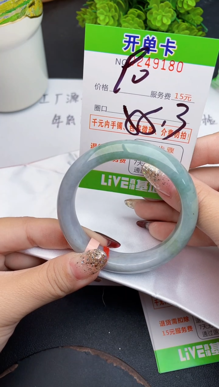 未镶嵌手镯翡翠80天然翡翠A货
