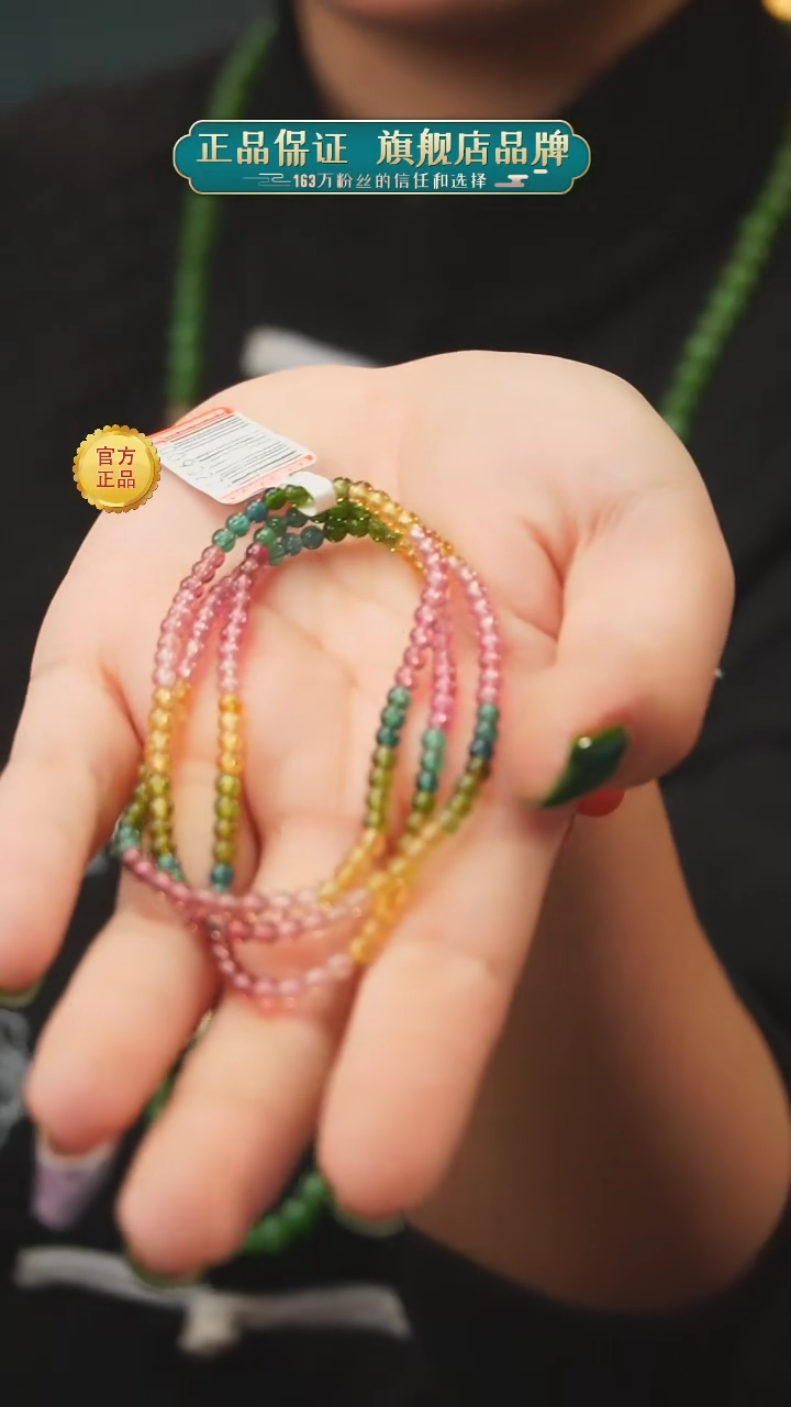 【闪购商品】碧玺多圈未镶嵌A23碧玺碧玺碧玺