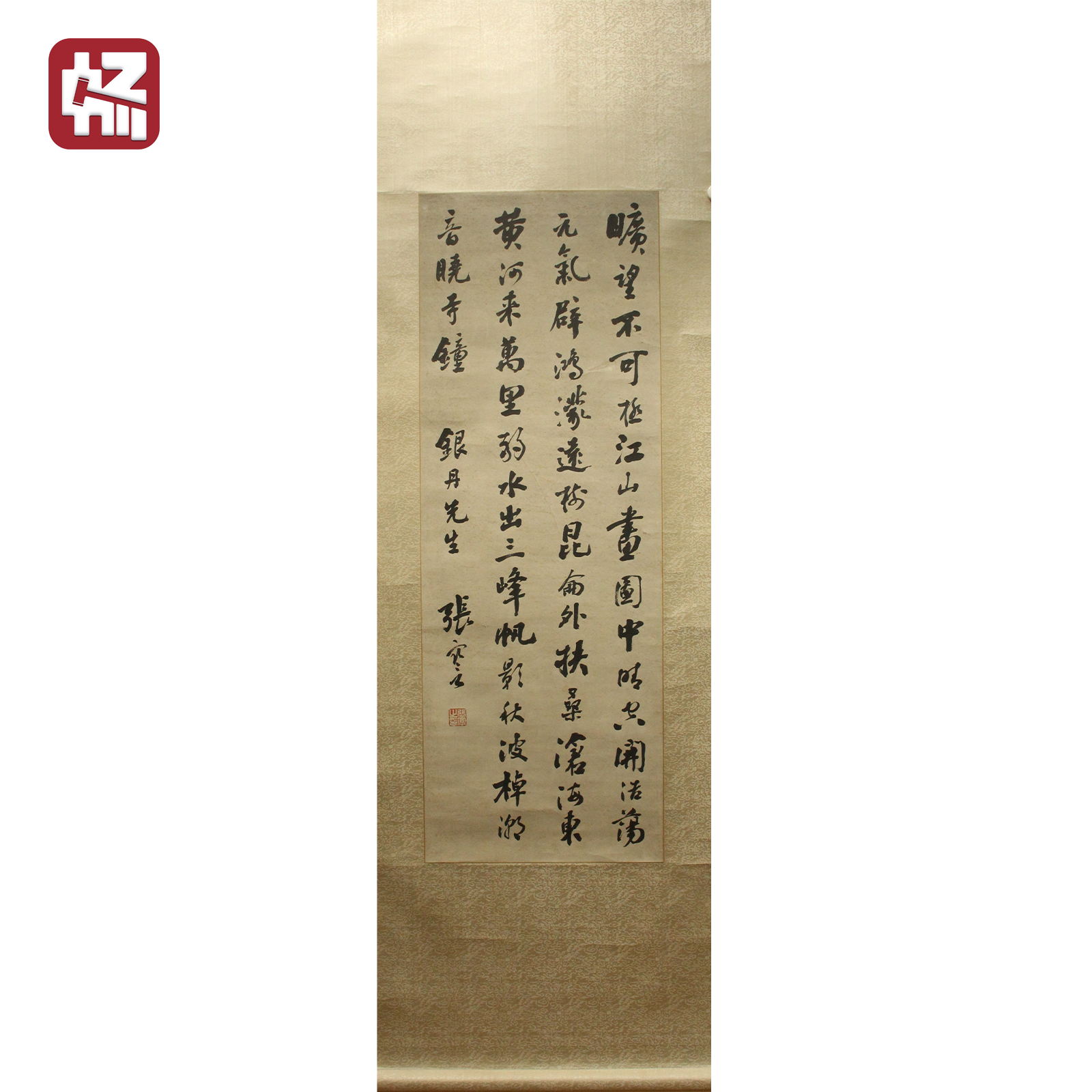 A018 行书书法 113*40（4） 纸本立轴 MZ