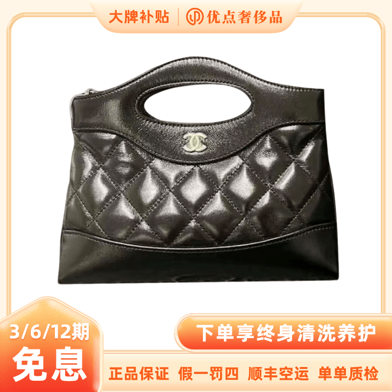 未使用 Chanel/香奈儿 31 bag nano 小羊皮链条包/手提腋下包