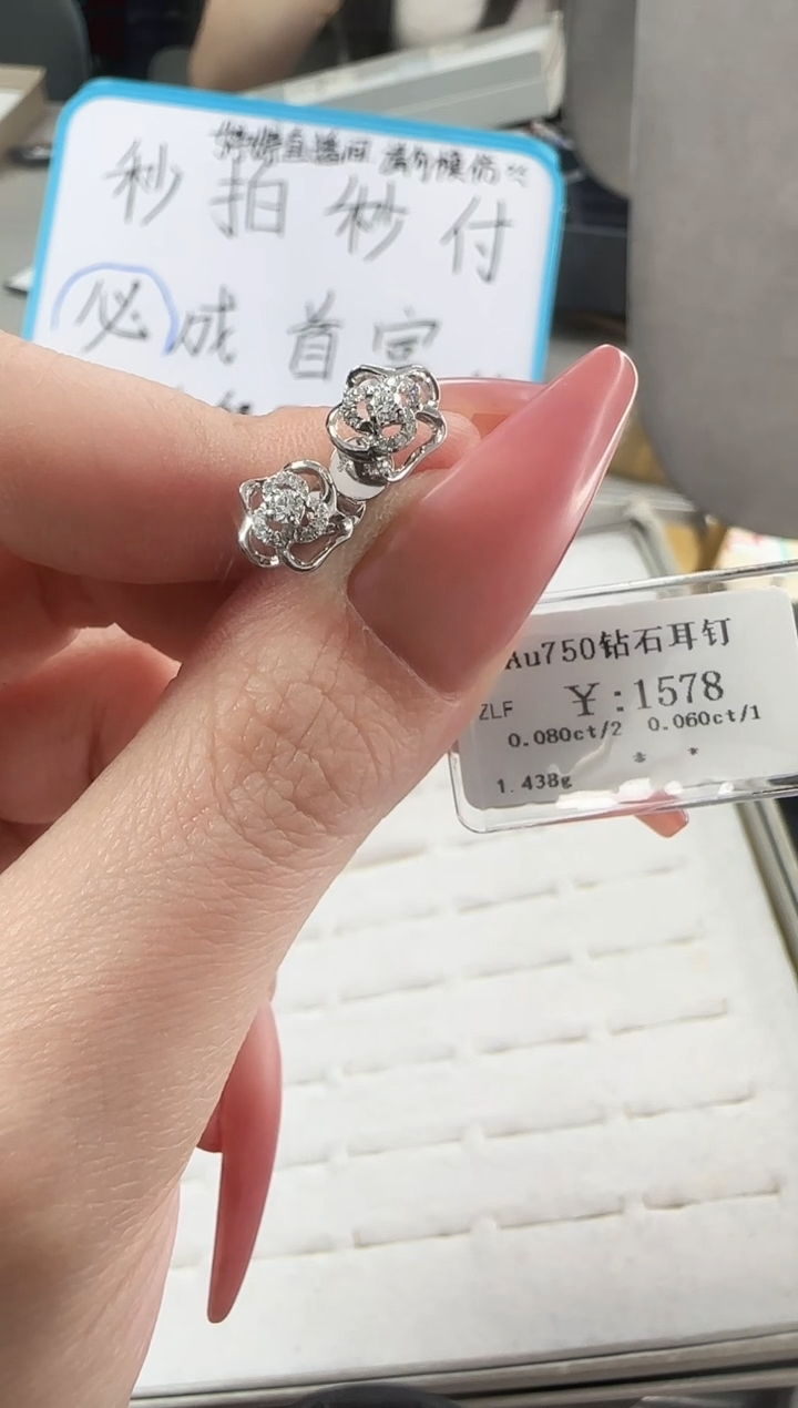 【闪购商品】钻石耳饰18K金镶嵌NBN2465117