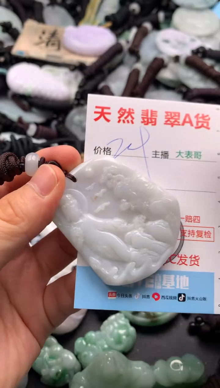 【闪购商品】翡翠吊坠(不含链)未镶嵌1