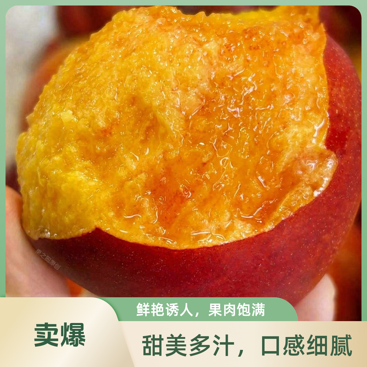 新到头茬新疆油桃，软糯香甜，一口爆汁，嘎嘎好吃新疆维吾尔自治区