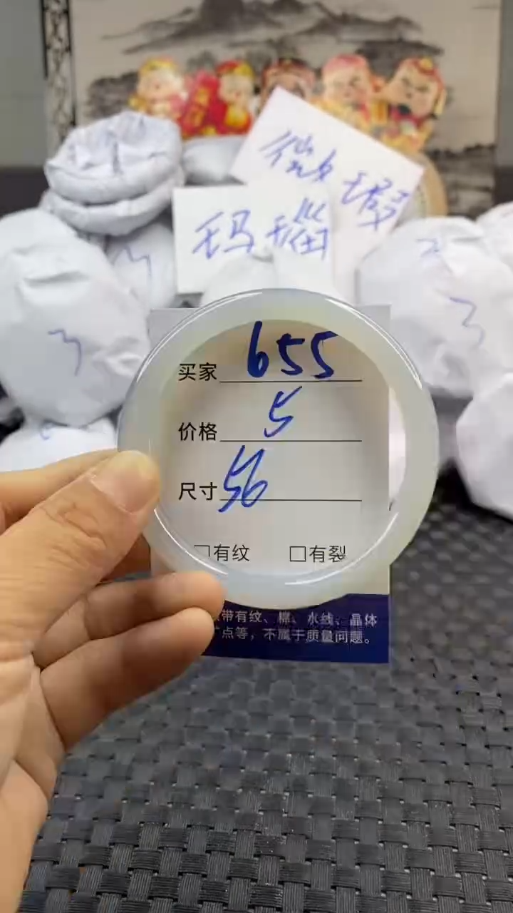 玛瑙/玉髓手镯未镶嵌655