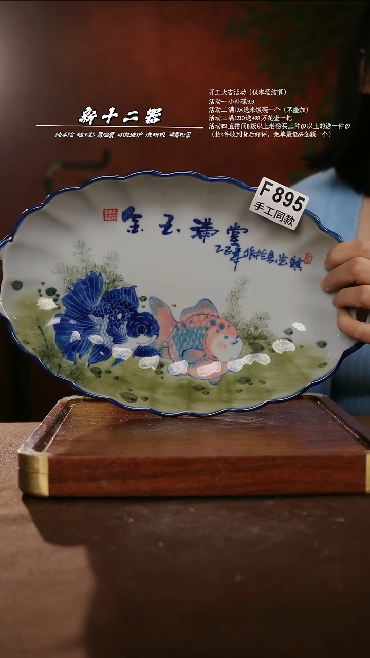 F895新十二器瓷器
