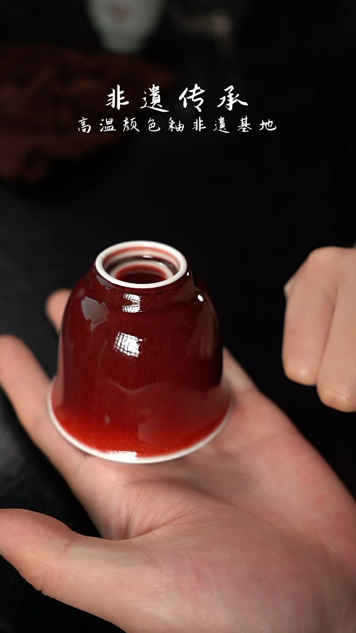 杯精品郎红看余窑
