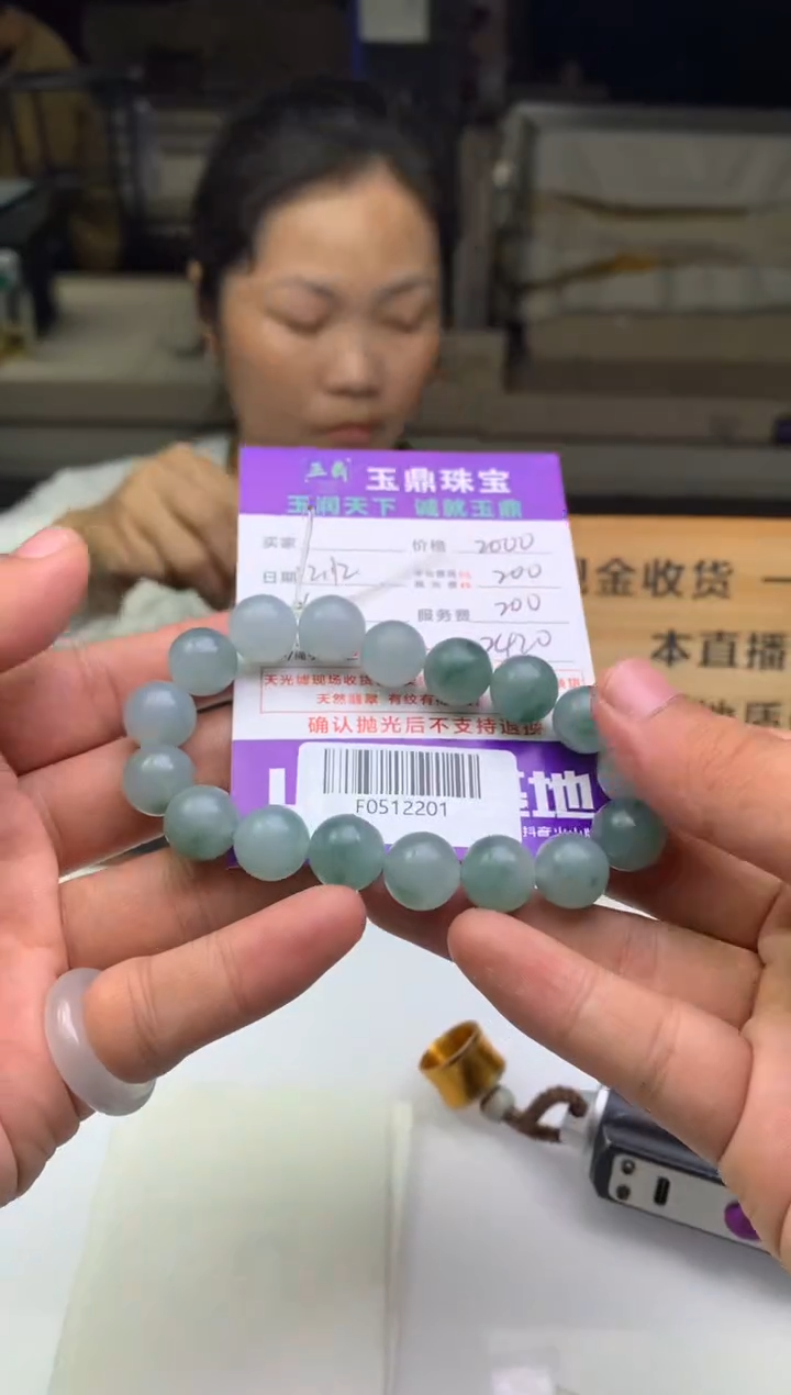 未镶嵌定制翡翠用****7  F0512201