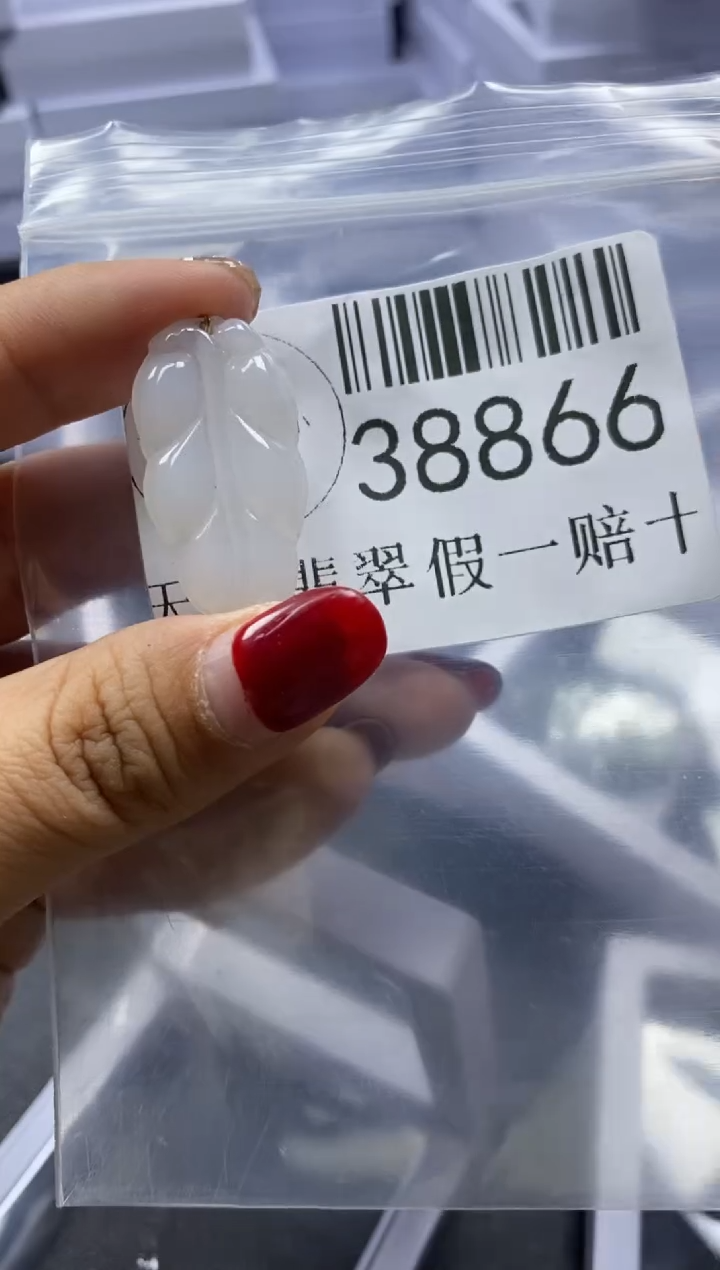 【闪购商品】翡翠吊坠(不含链)未镶嵌38866