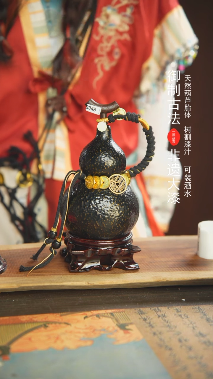 【闪购商品】348号500ml左右非遗漆器酒葫芦